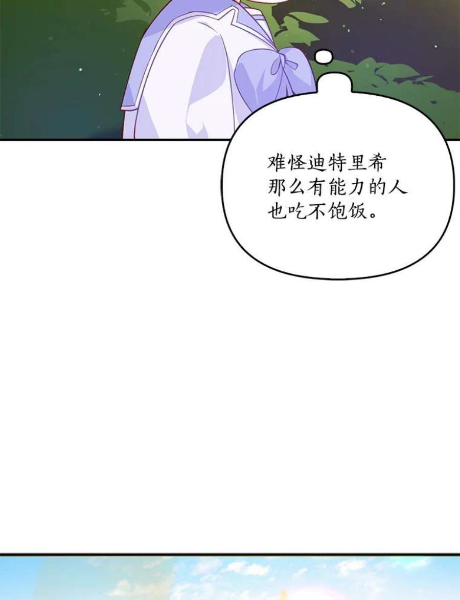 恶棍的宝贝妹妹11.偷吃