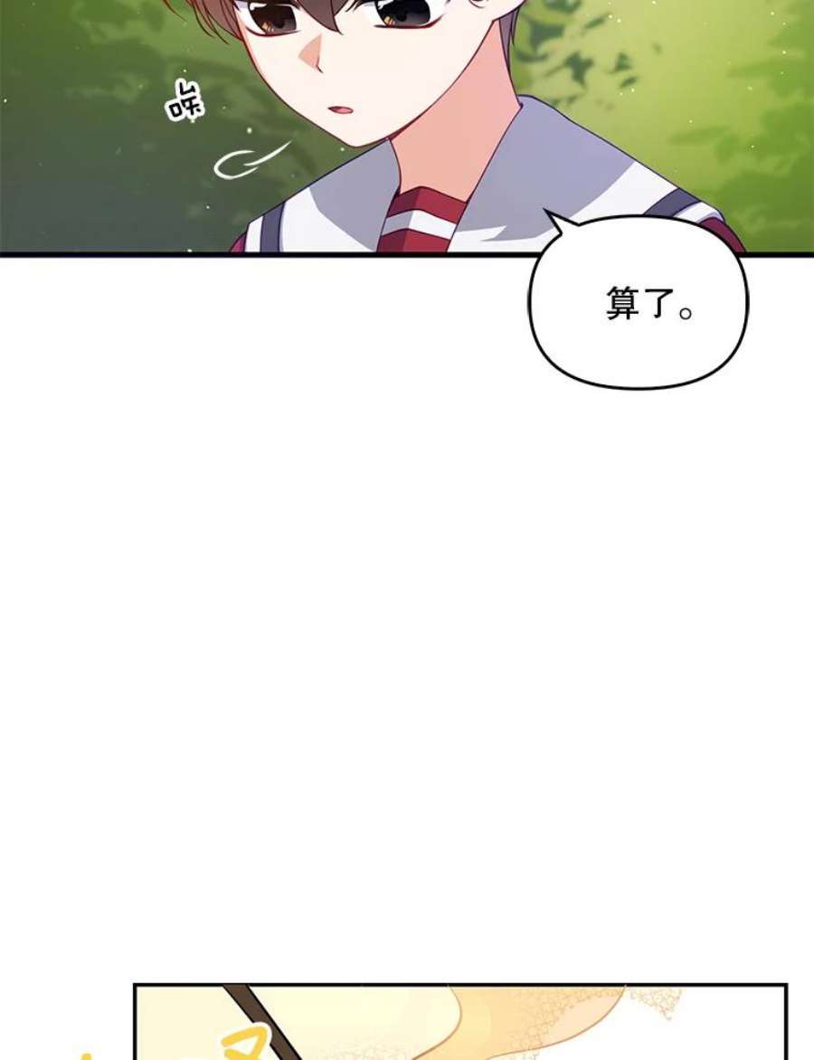 恶棍的宝贝妹妹11.偷吃