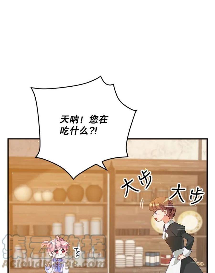 恶棍的宝贝妹妹11.偷吃