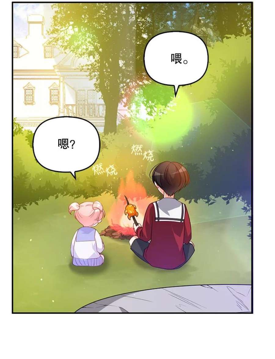 恶棍的宝贝妹妹11.偷吃
