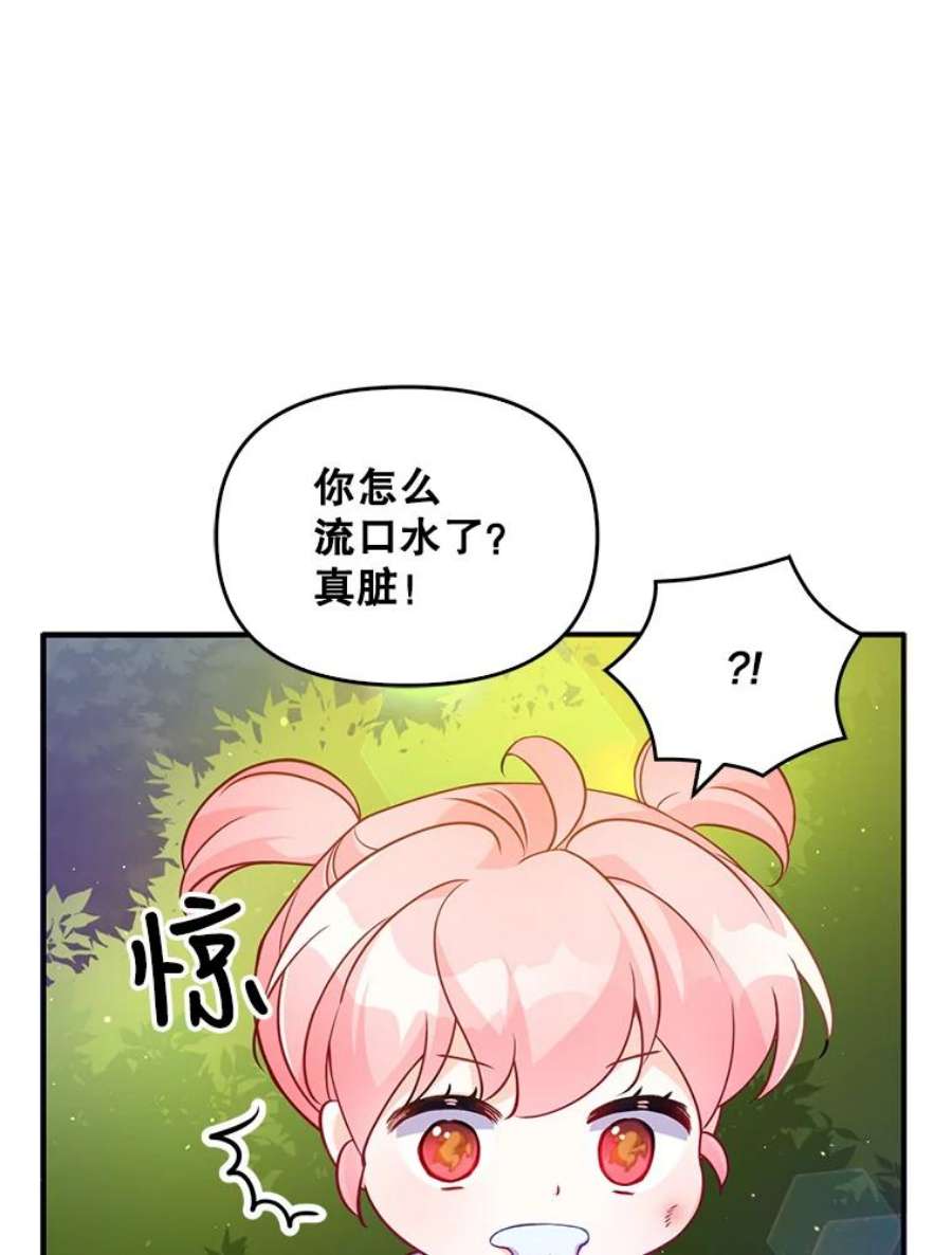 恶棍的宝贝妹妹11.偷吃