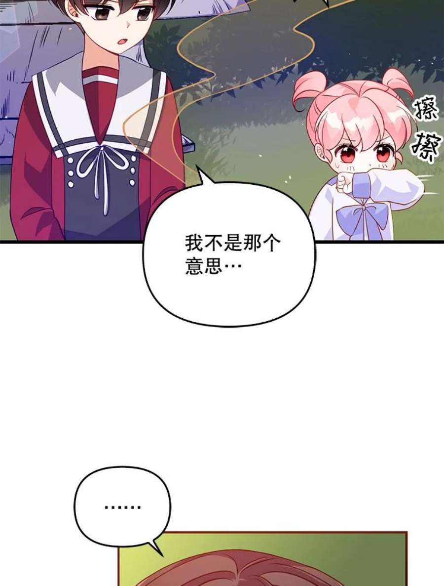 恶棍的宝贝妹妹11.偷吃