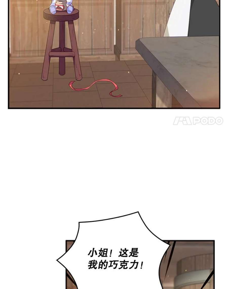 恶棍的宝贝妹妹11.偷吃