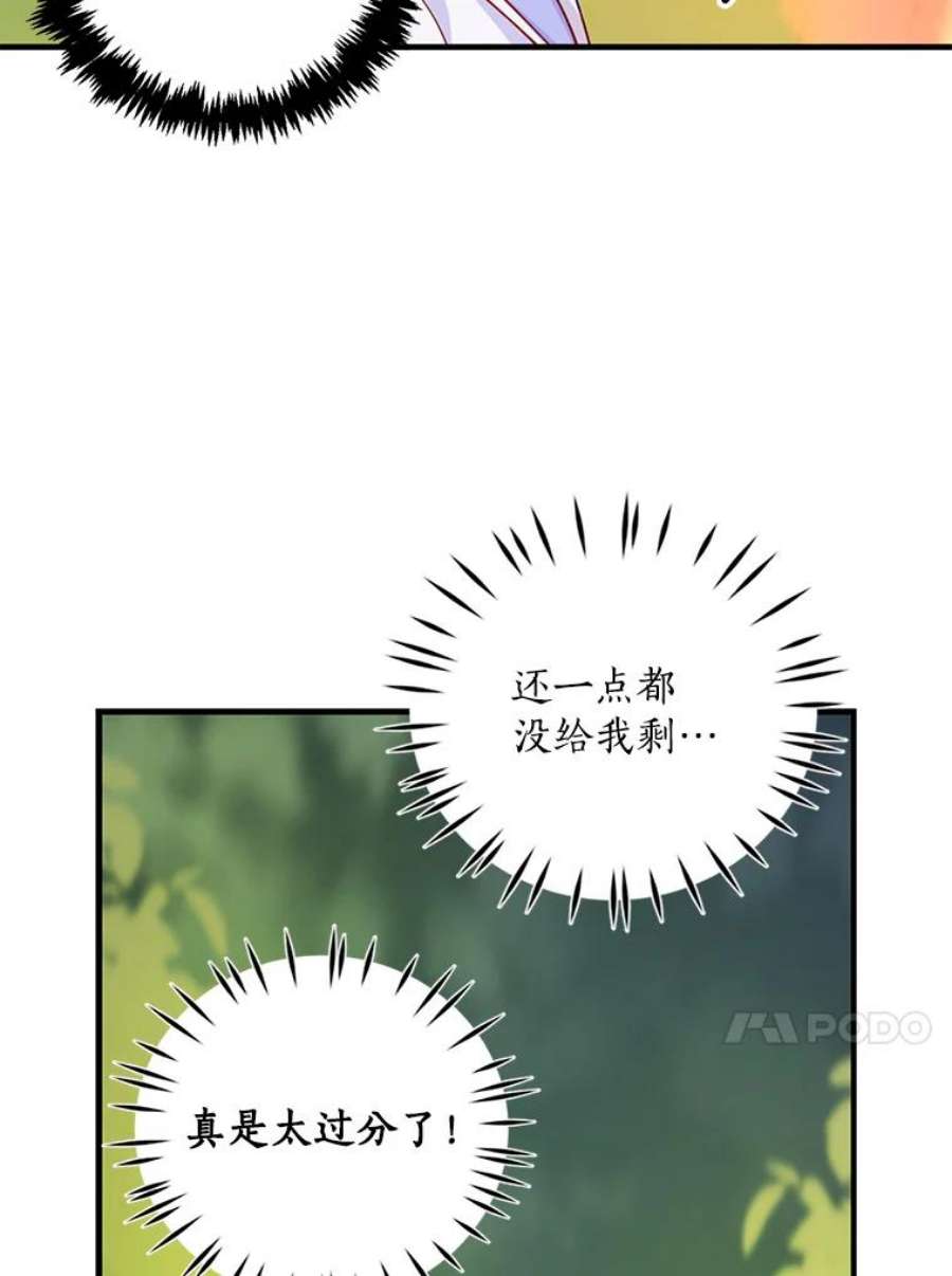 恶棍的宝贝妹妹11.偷吃