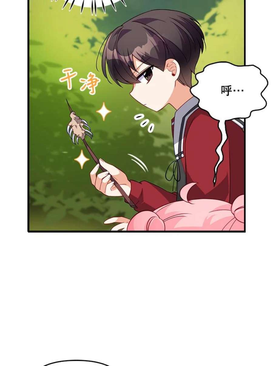 恶棍的宝贝妹妹11.偷吃