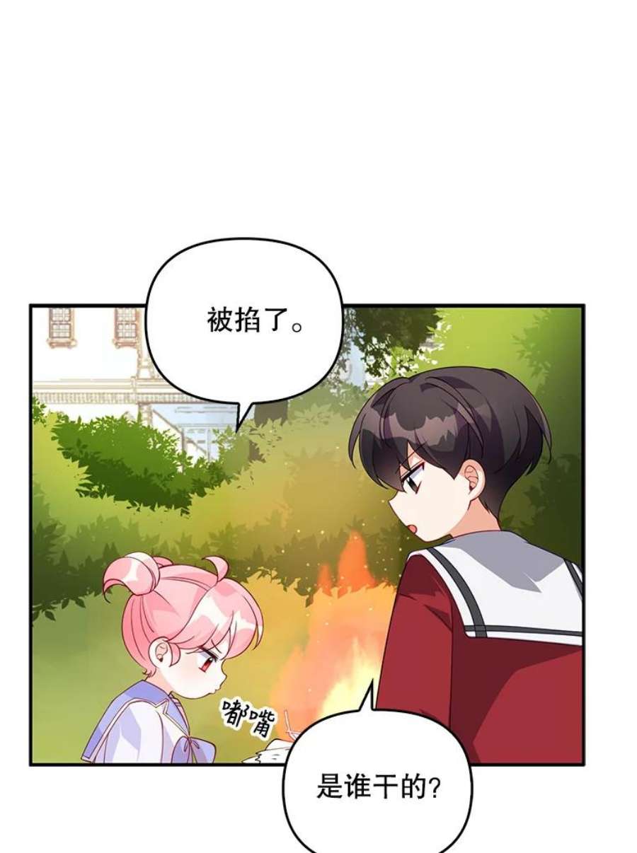 恶棍的宝贝妹妹11.偷吃