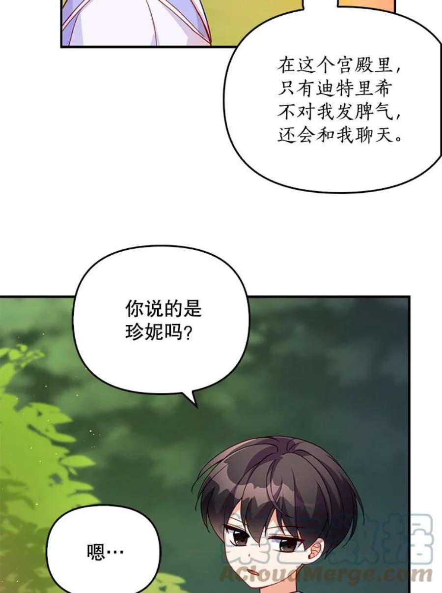 恶棍的宝贝妹妹11.偷吃