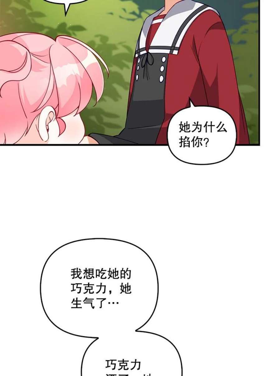 恶棍的宝贝妹妹11.偷吃
