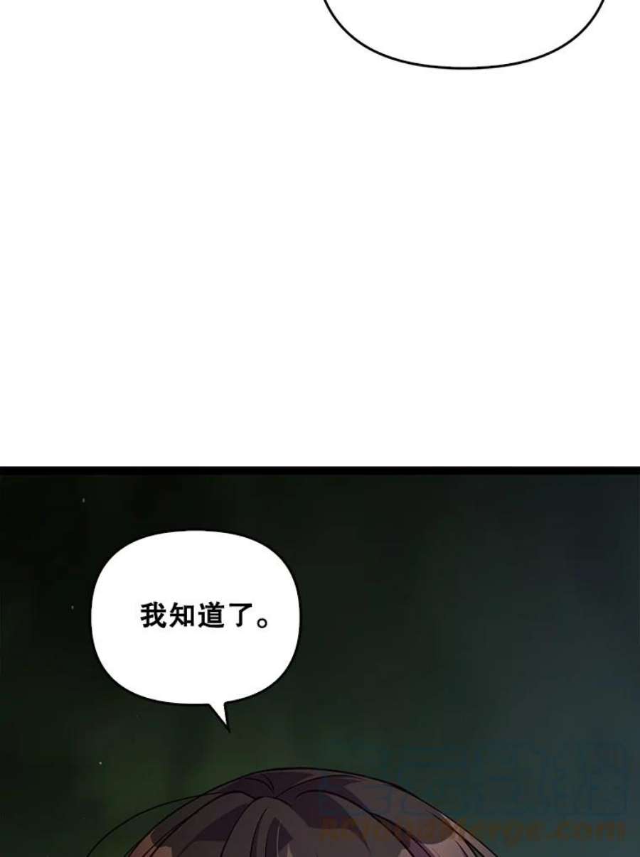 恶棍的宝贝妹妹11.偷吃