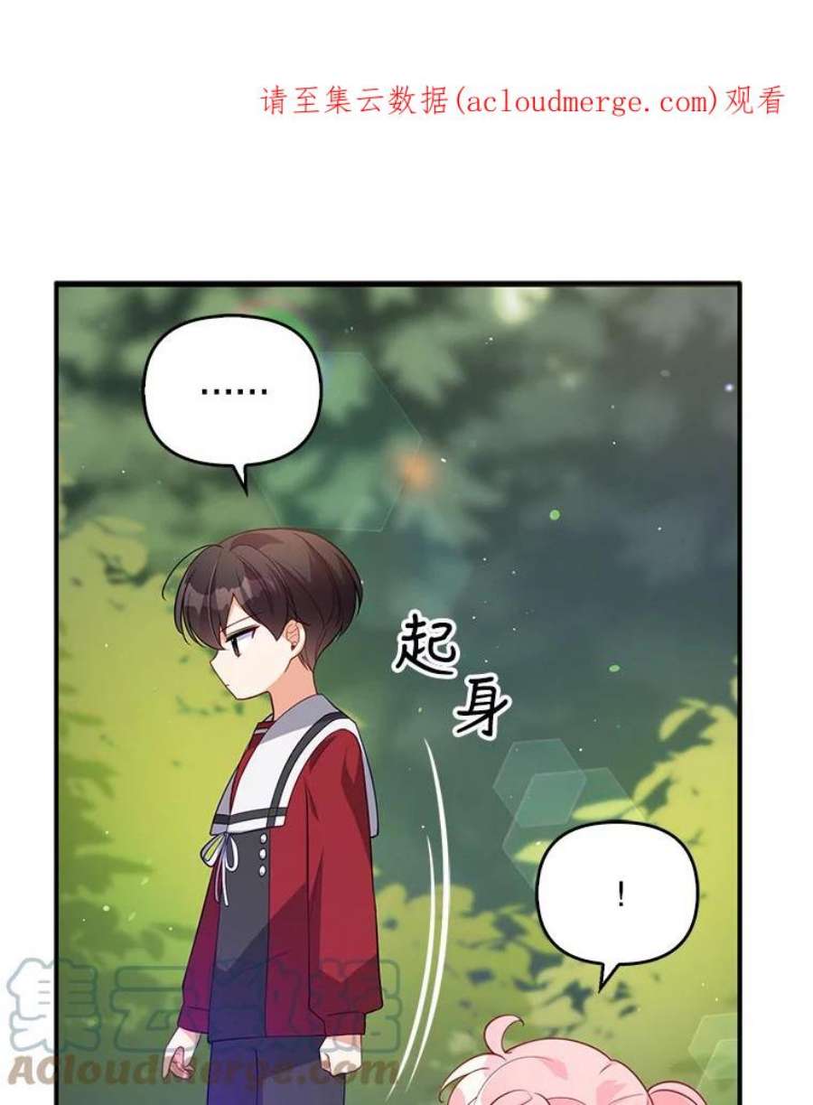 恶棍的宝贝妹妹12.不讲信用的哥哥