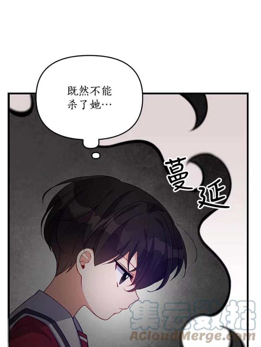 恶棍的宝贝妹妹12.不讲信用的哥哥