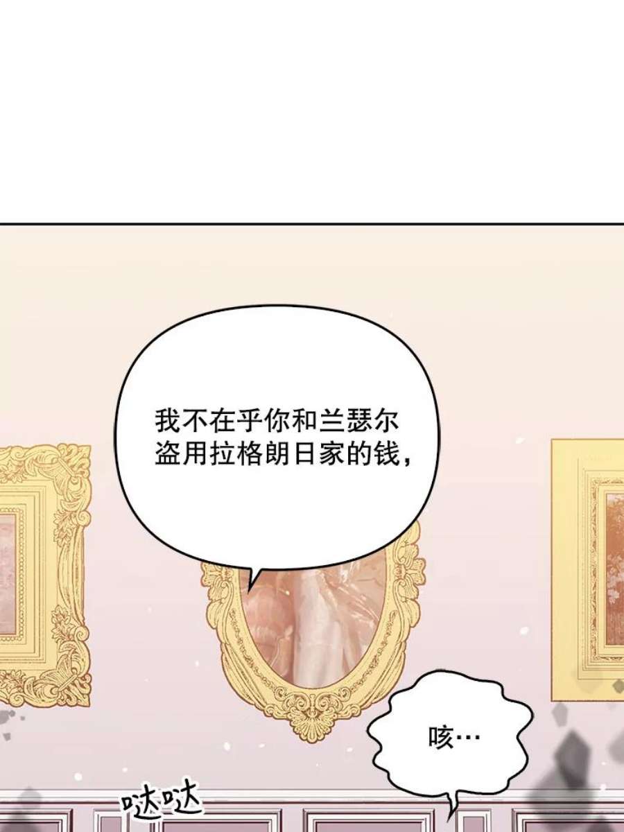 恶棍的宝贝妹妹12.不讲信用的哥哥