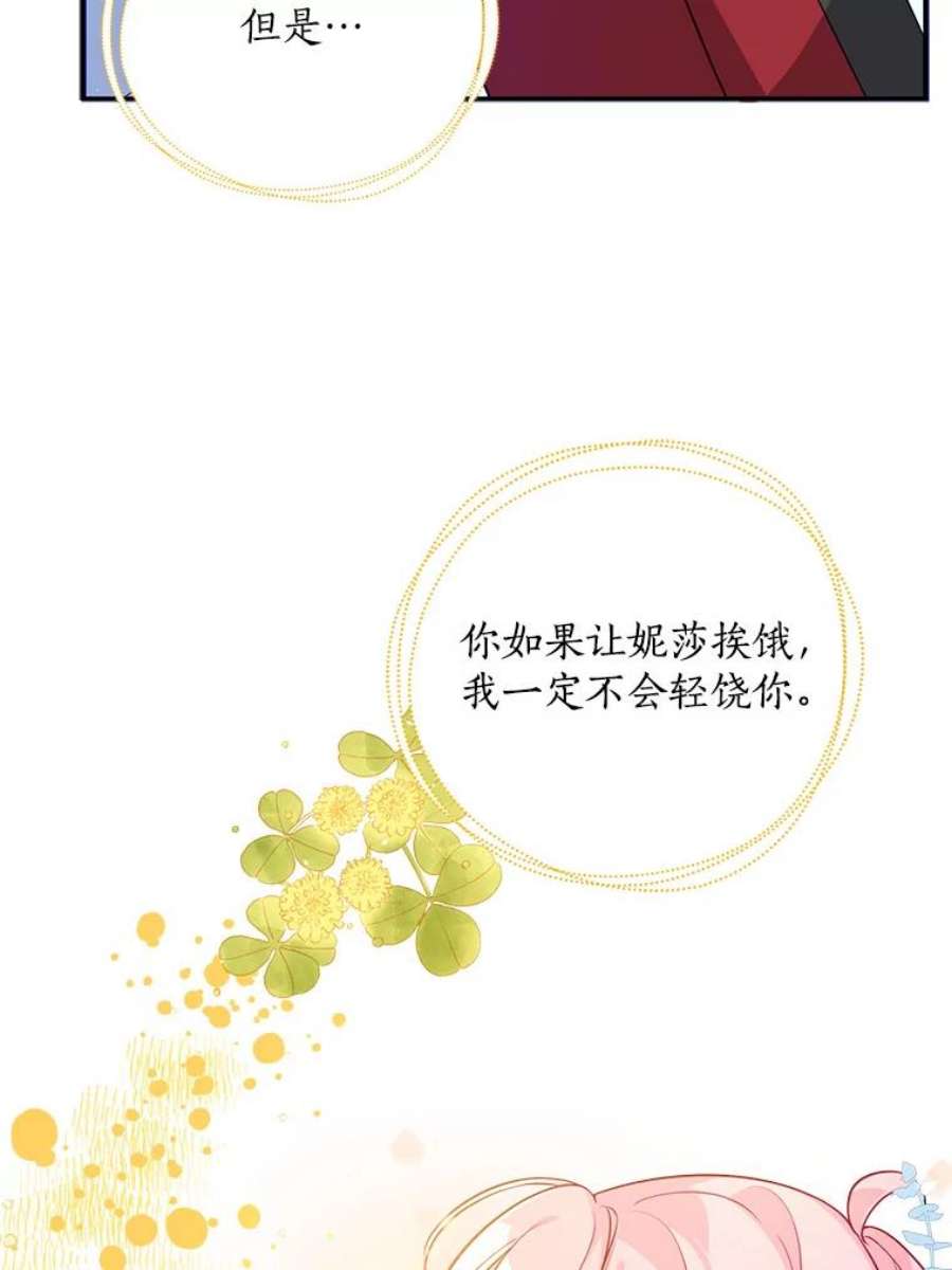 恶棍的宝贝妹妹12.不讲信用的哥哥