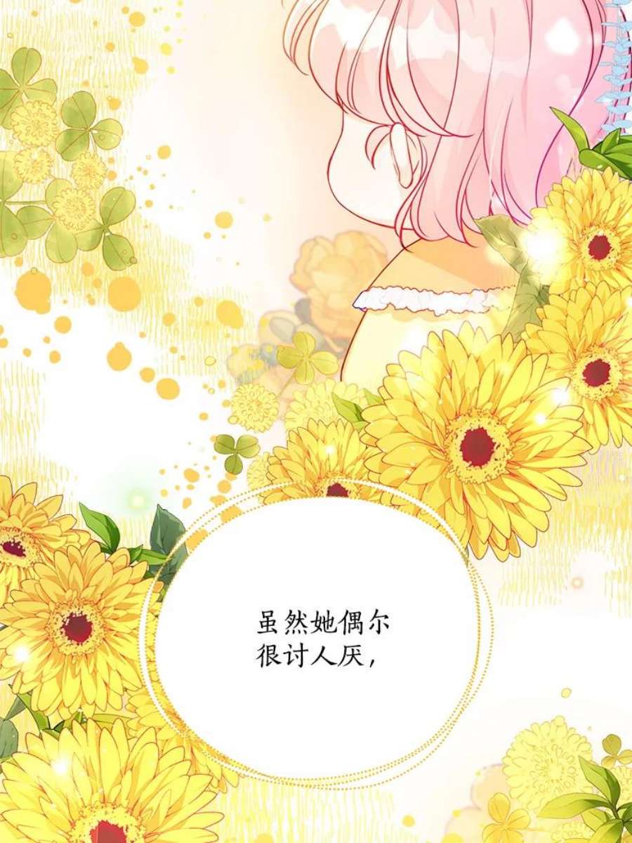 恶棍的宝贝妹妹12.不讲信用的哥哥