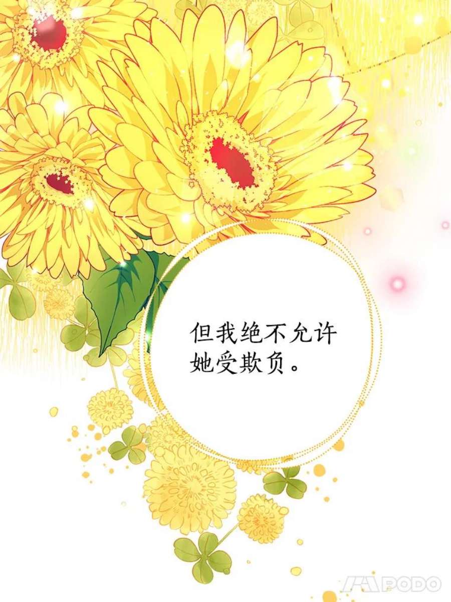 恶棍的宝贝妹妹12.不讲信用的哥哥