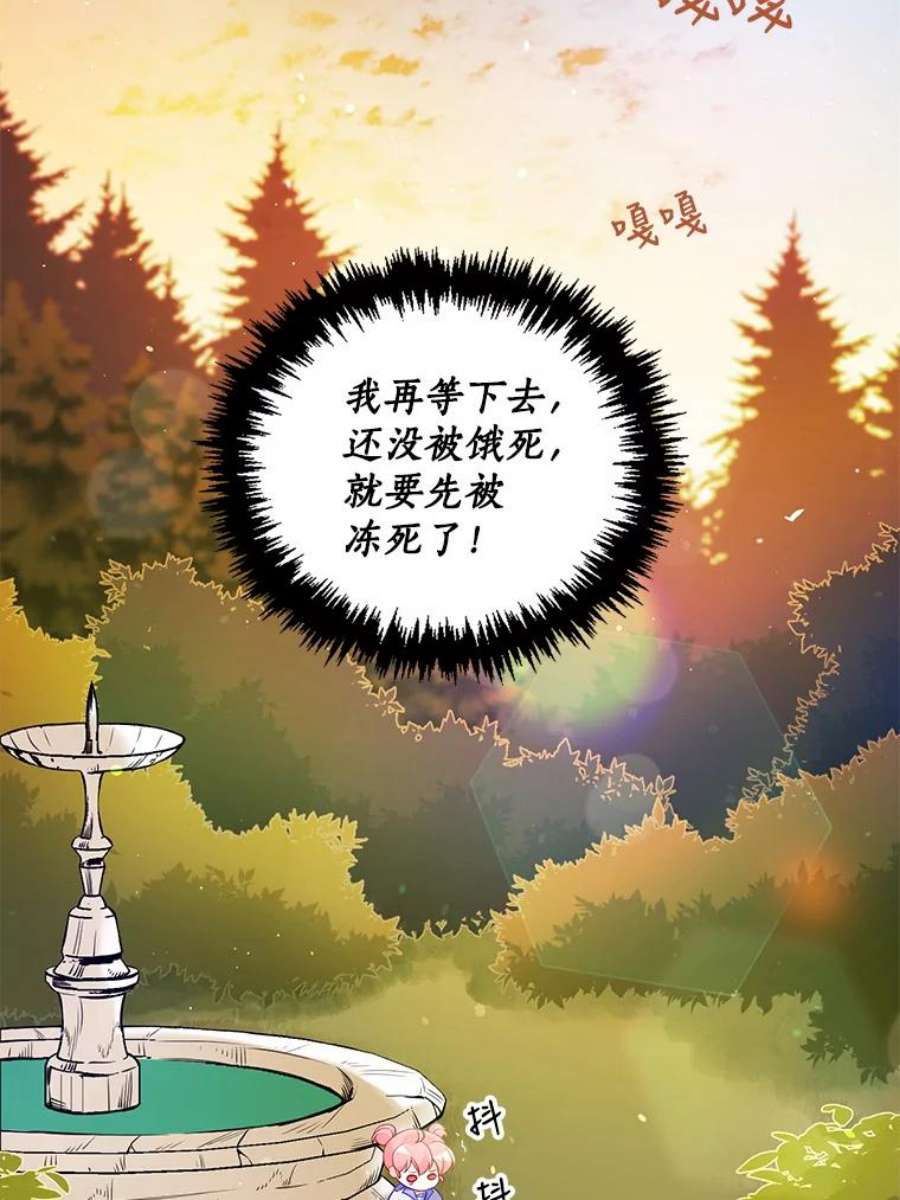 恶棍的宝贝妹妹12.不讲信用的哥哥