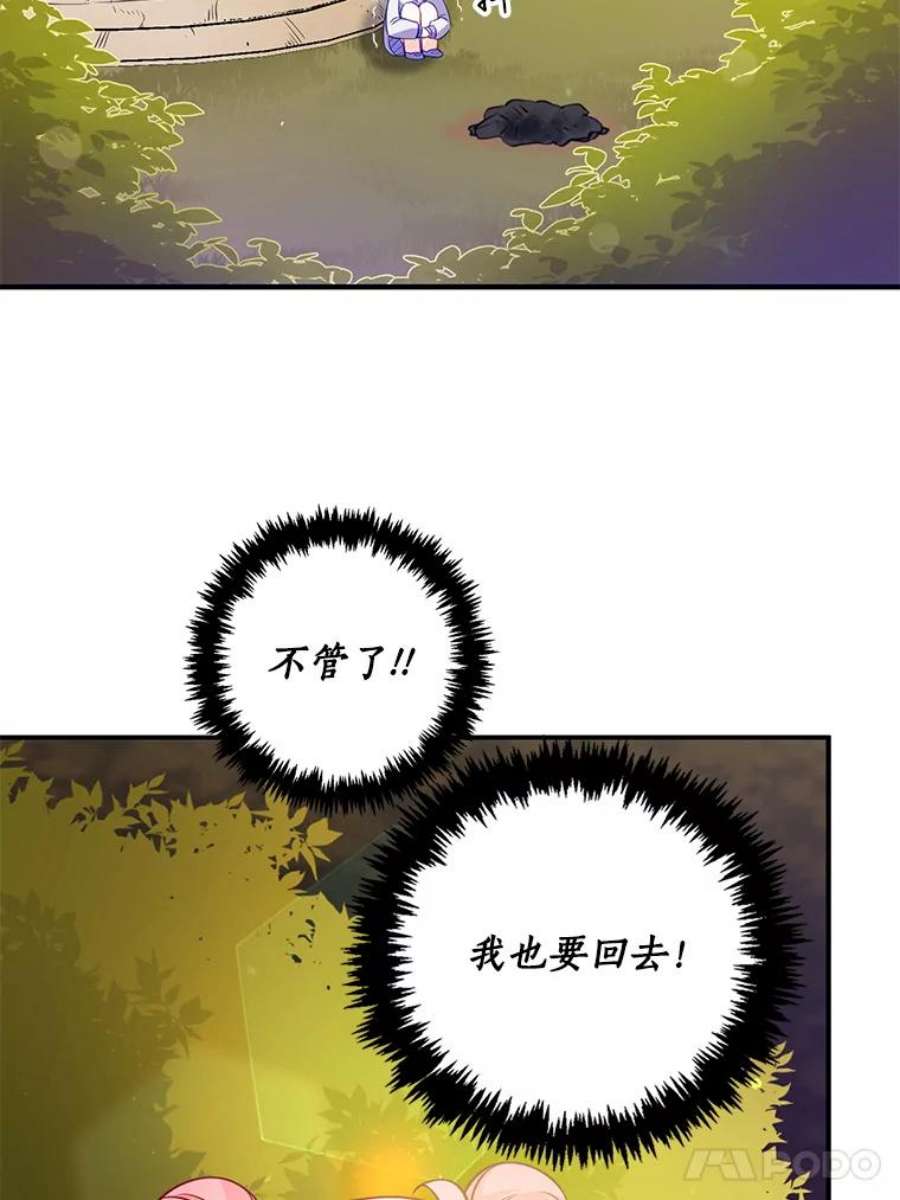恶棍的宝贝妹妹12.不讲信用的哥哥