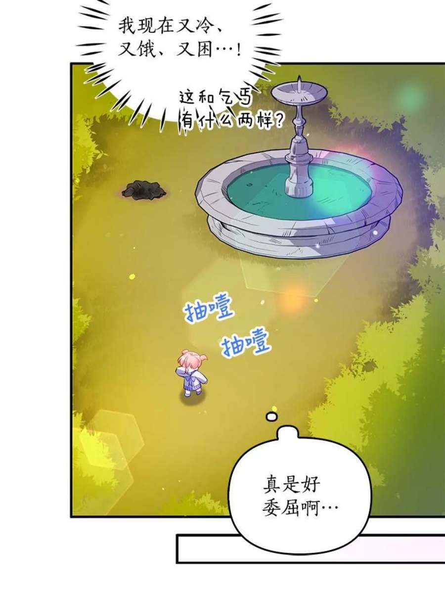 恶棍的宝贝妹妹12.不讲信用的哥哥