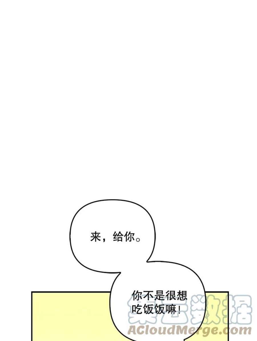 恶棍的宝贝妹妹12.不讲信用的哥哥
