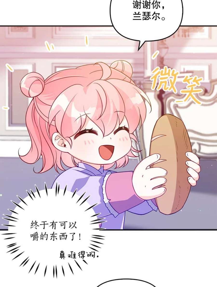 恶棍的宝贝妹妹12.不讲信用的哥哥