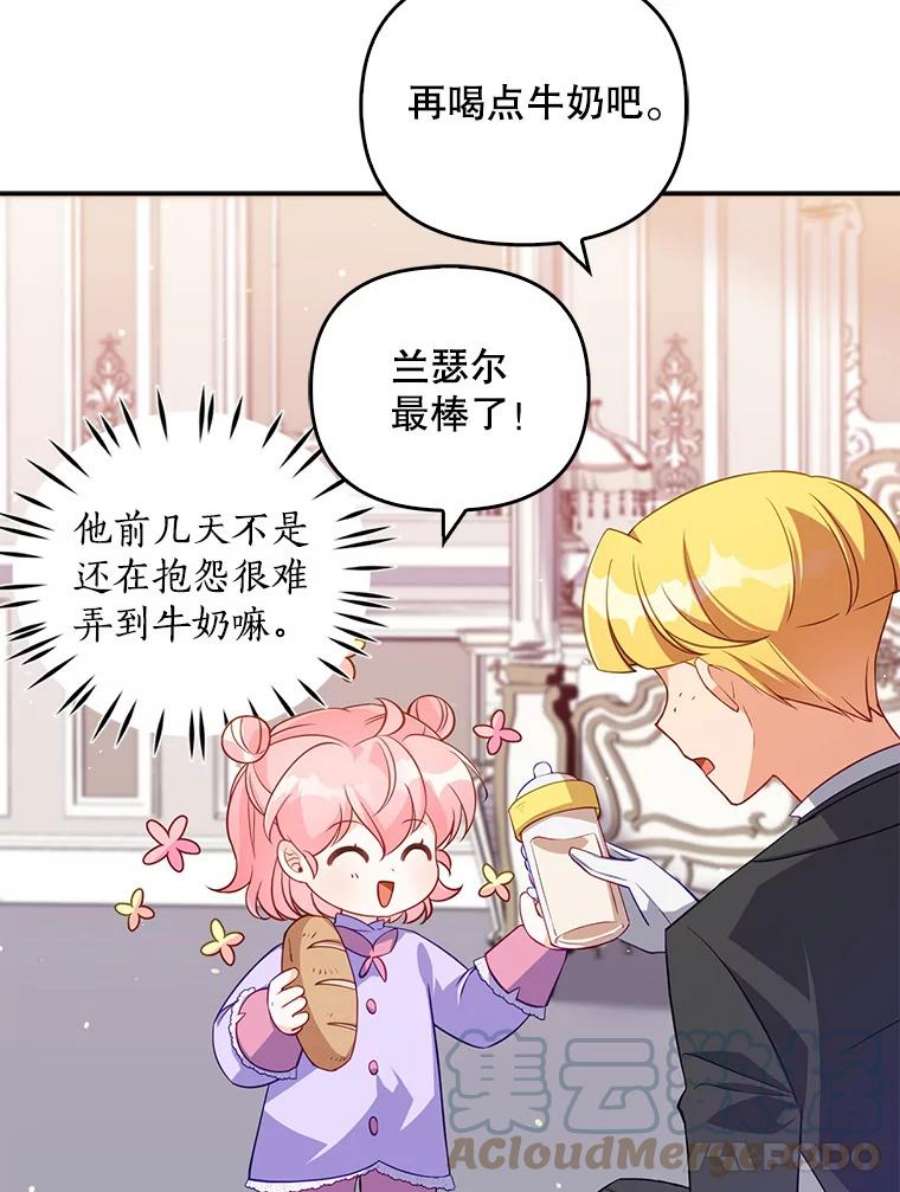 恶棍的宝贝妹妹12.不讲信用的哥哥