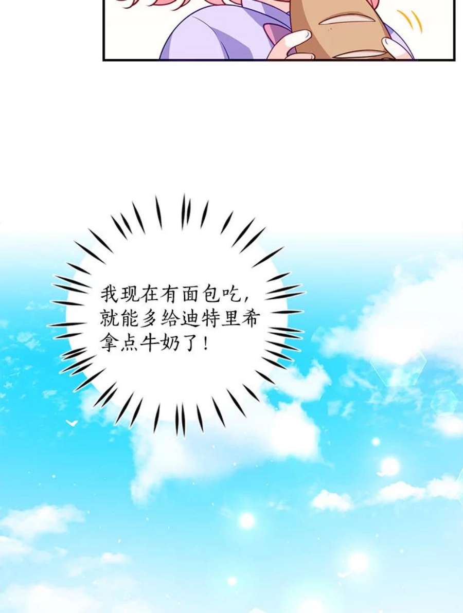 恶棍的宝贝妹妹12.不讲信用的哥哥