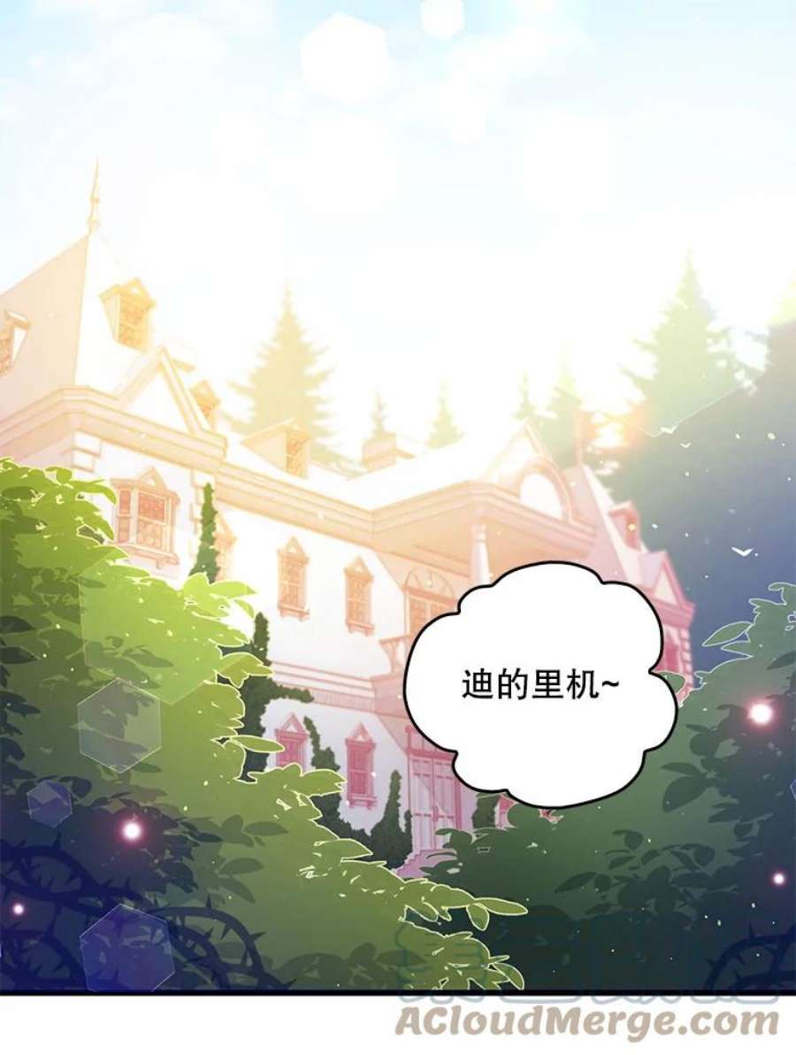 恶棍的宝贝妹妹12.不讲信用的哥哥
