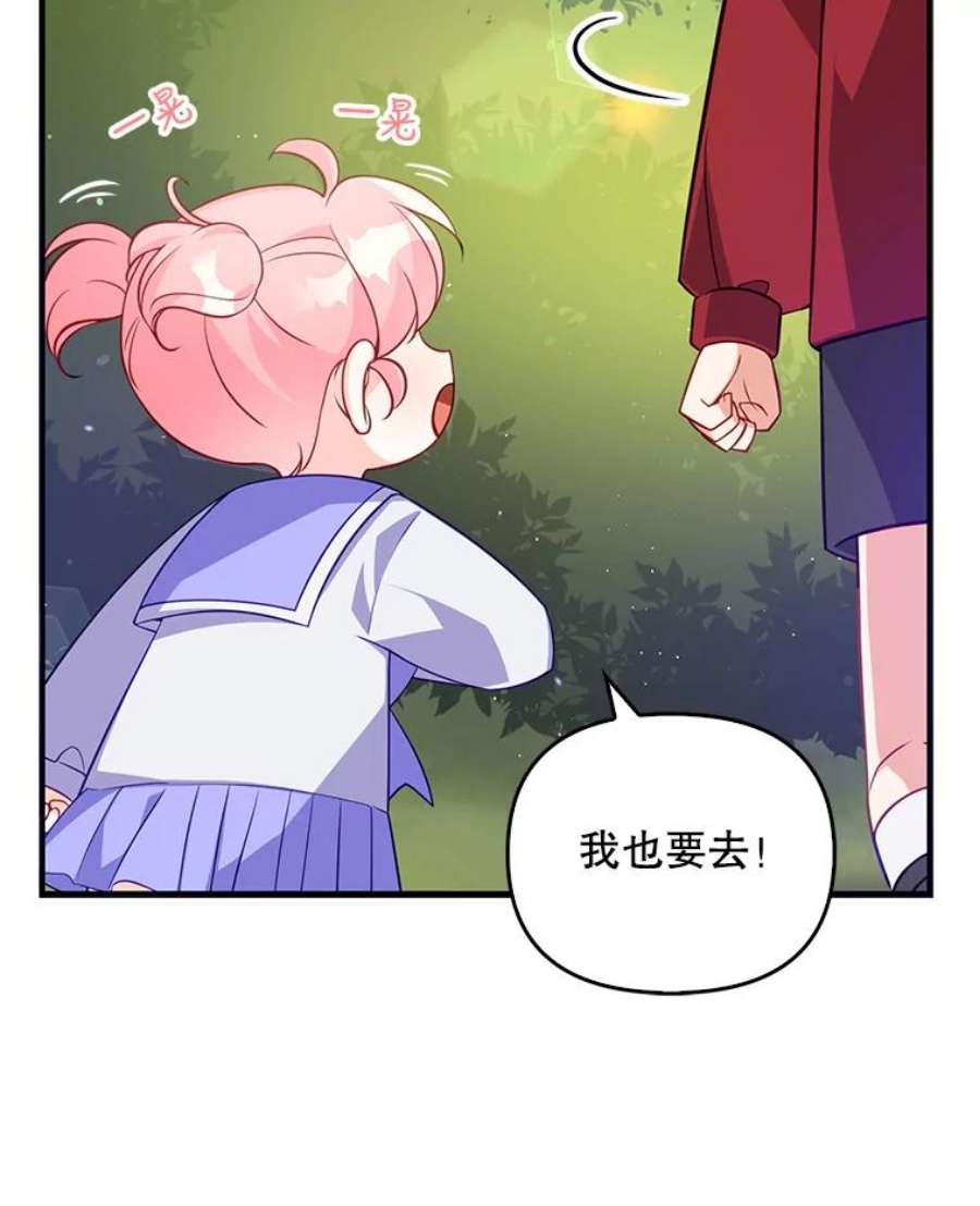 恶棍的宝贝妹妹12.不讲信用的哥哥