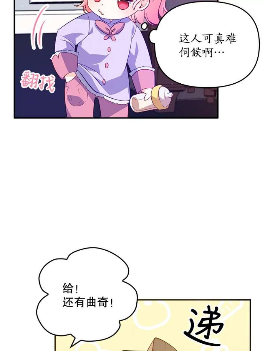恶棍的宝贝妹妹12.不讲信用的哥哥