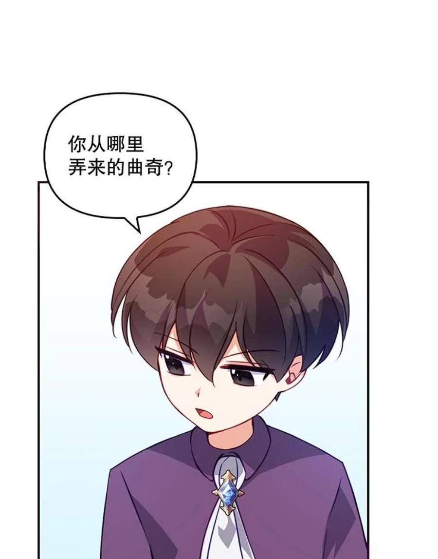 恶棍的宝贝妹妹12.不讲信用的哥哥