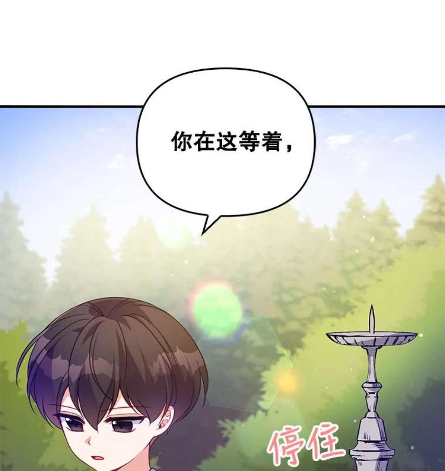 恶棍的宝贝妹妹12.不讲信用的哥哥