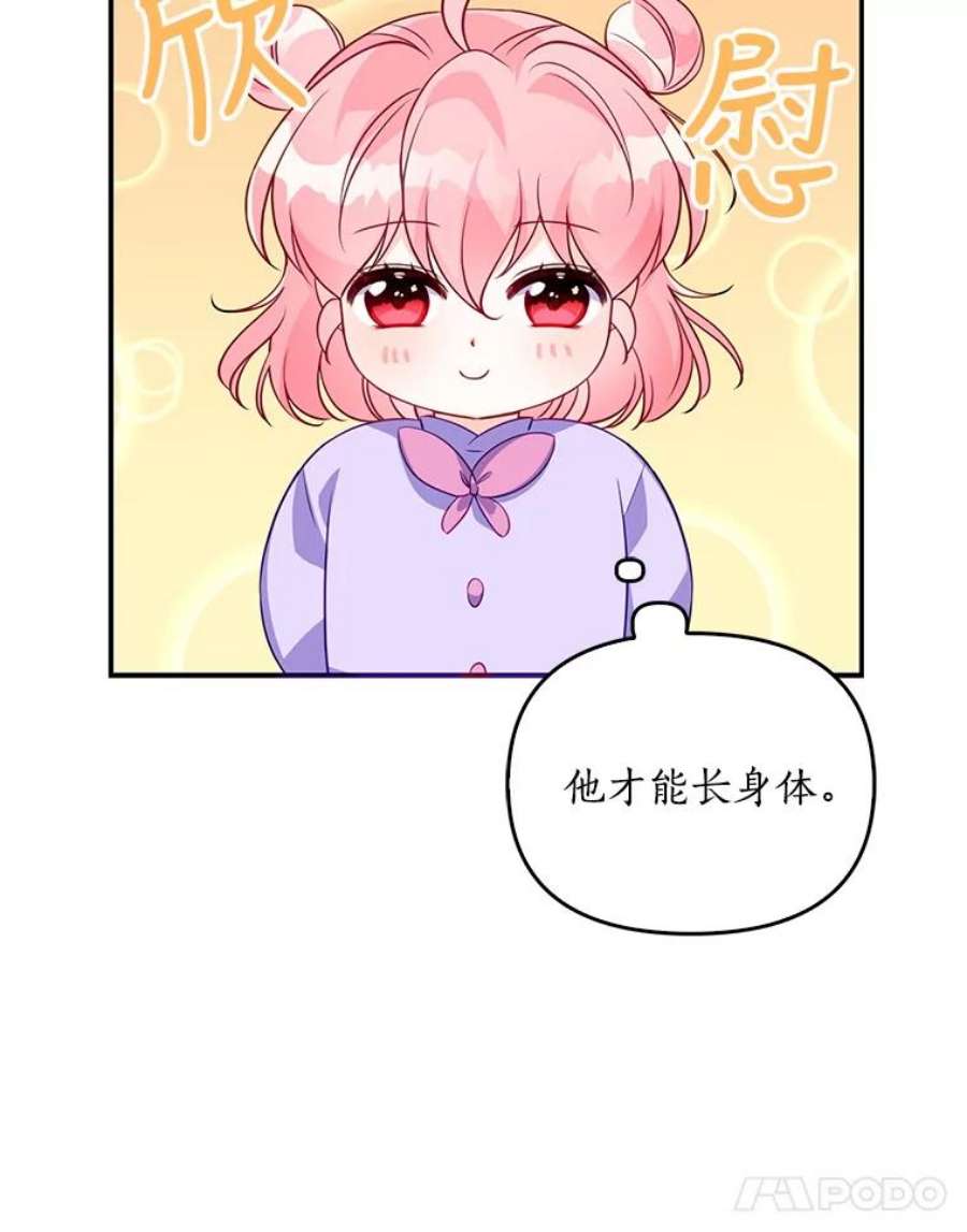 恶棍的宝贝妹妹12.不讲信用的哥哥