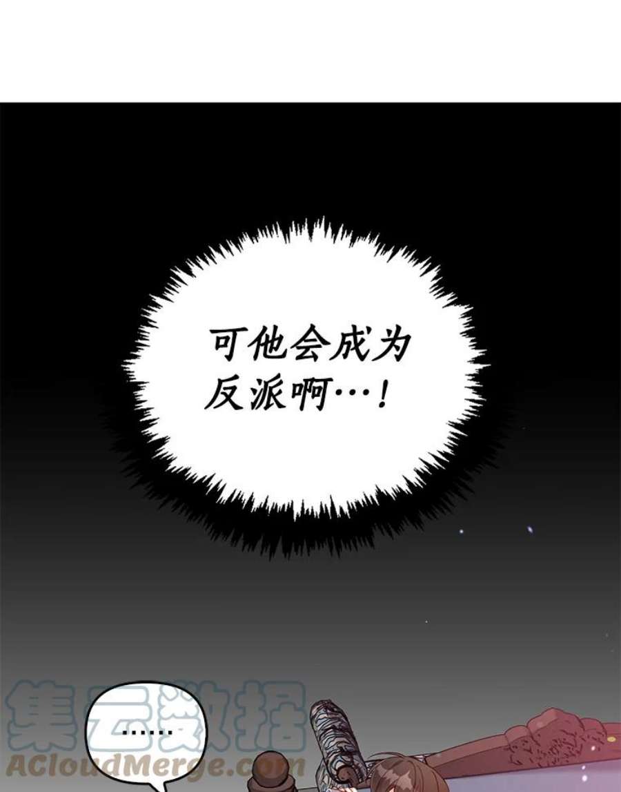 恶棍的宝贝妹妹12.不讲信用的哥哥