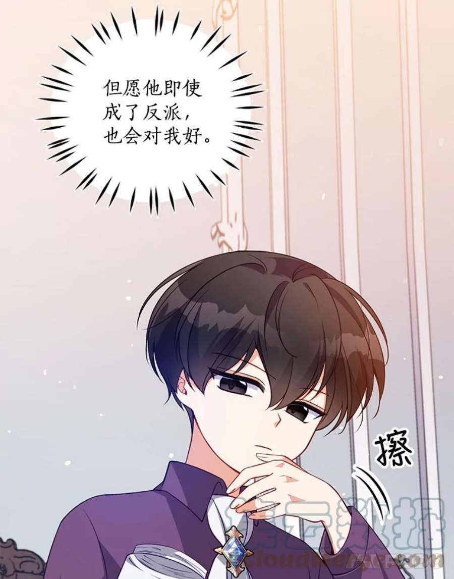 恶棍的宝贝妹妹12.不讲信用的哥哥