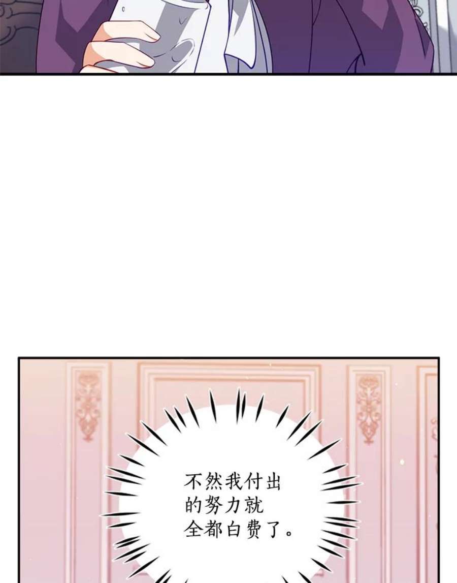 恶棍的宝贝妹妹12.不讲信用的哥哥