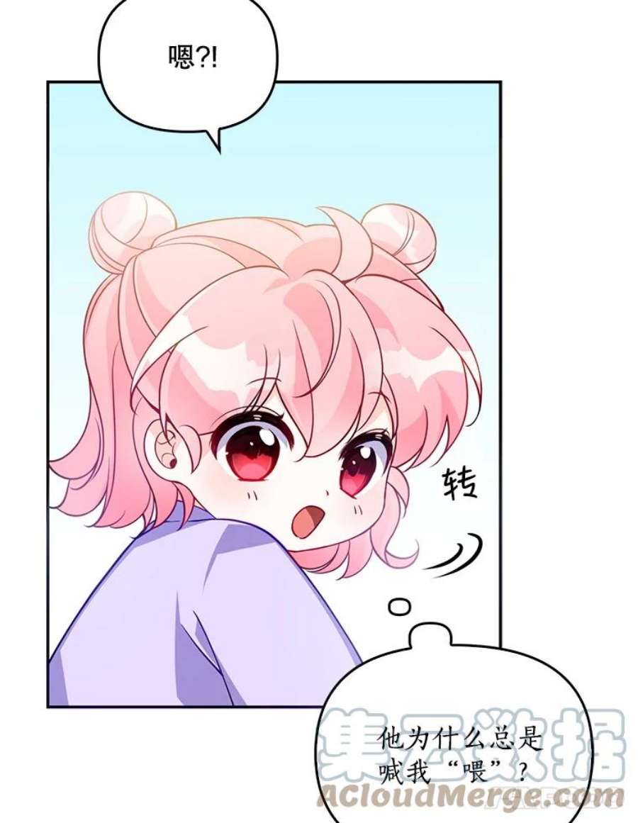 恶棍的宝贝妹妹12.不讲信用的哥哥