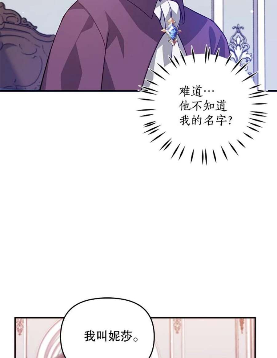 恶棍的宝贝妹妹12.不讲信用的哥哥