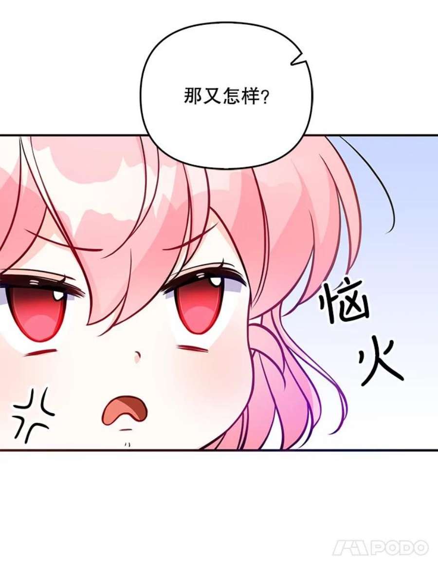 恶棍的宝贝妹妹12.不讲信用的哥哥