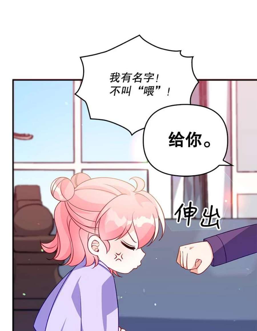 恶棍的宝贝妹妹12.不讲信用的哥哥
