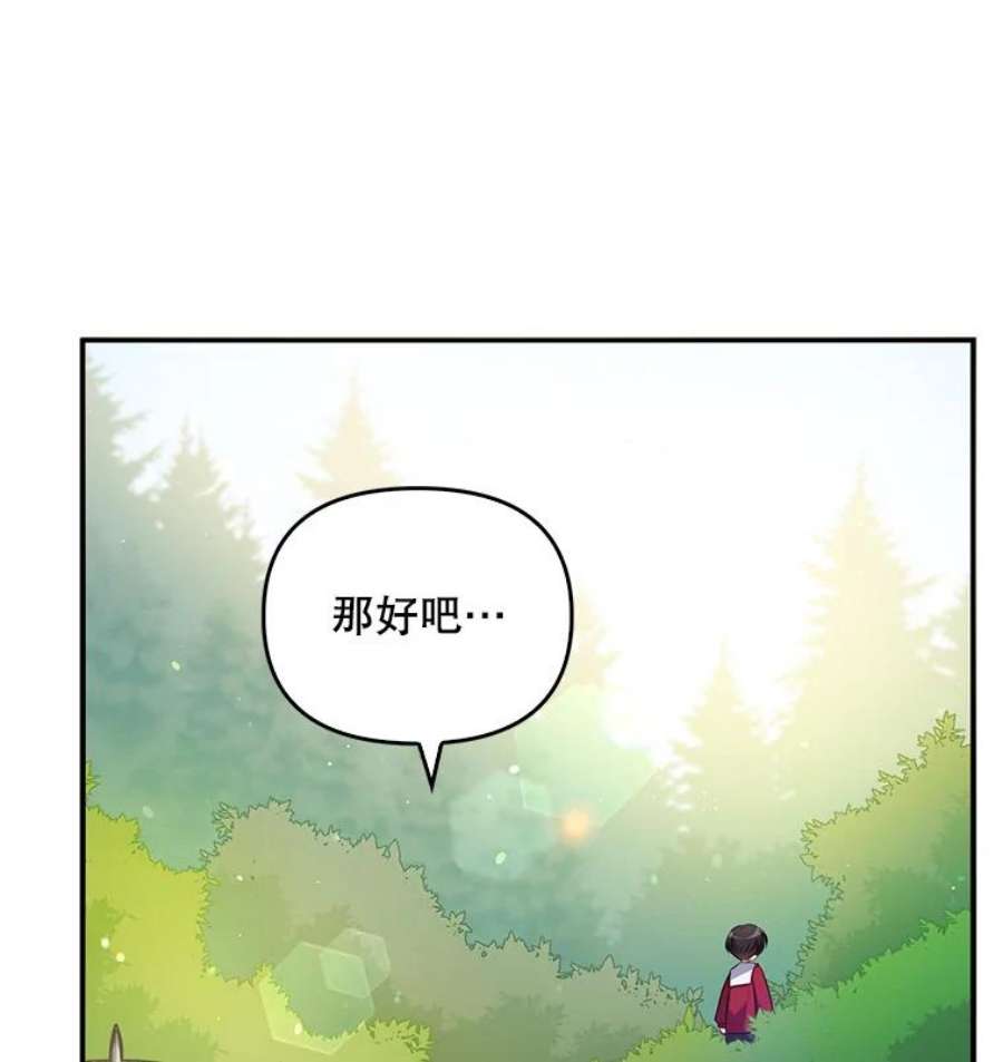 恶棍的宝贝妹妹12.不讲信用的哥哥