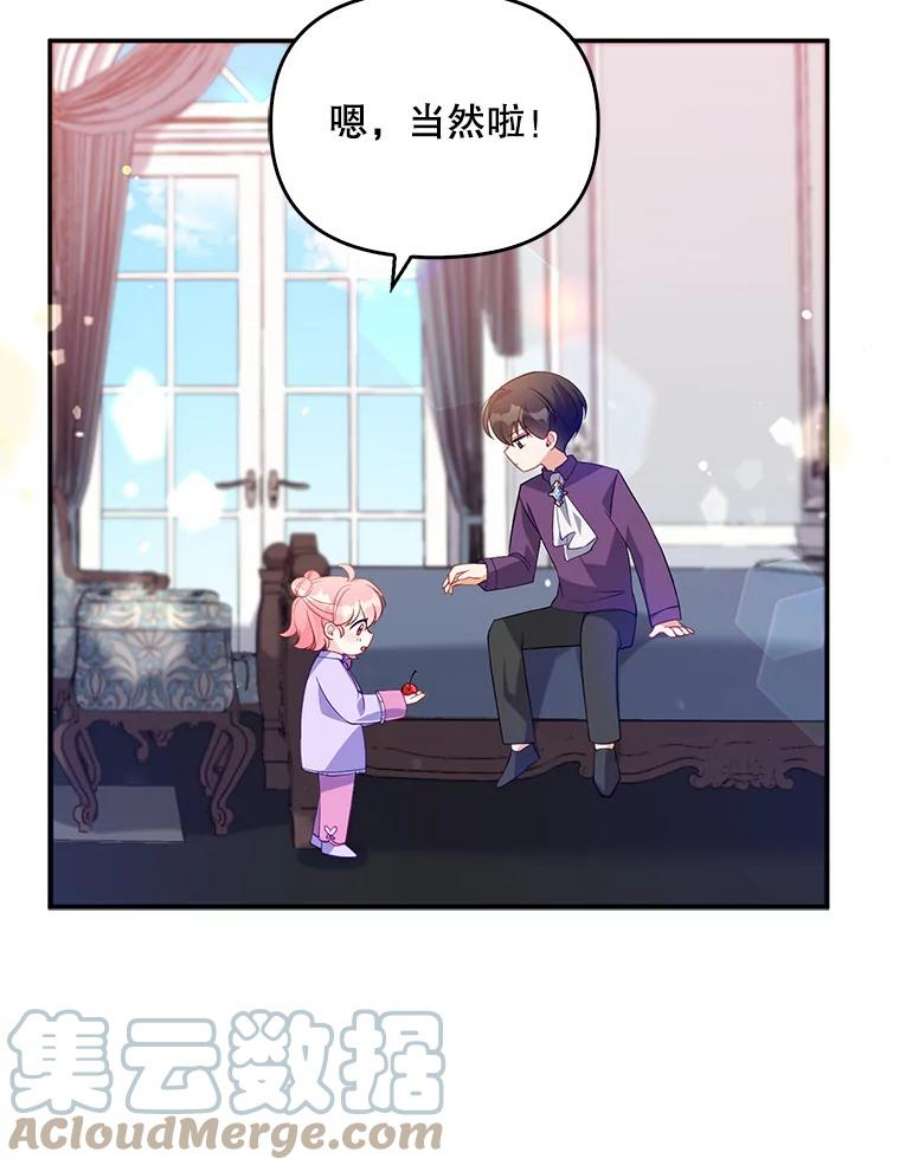 恶棍的宝贝妹妹12.不讲信用的哥哥