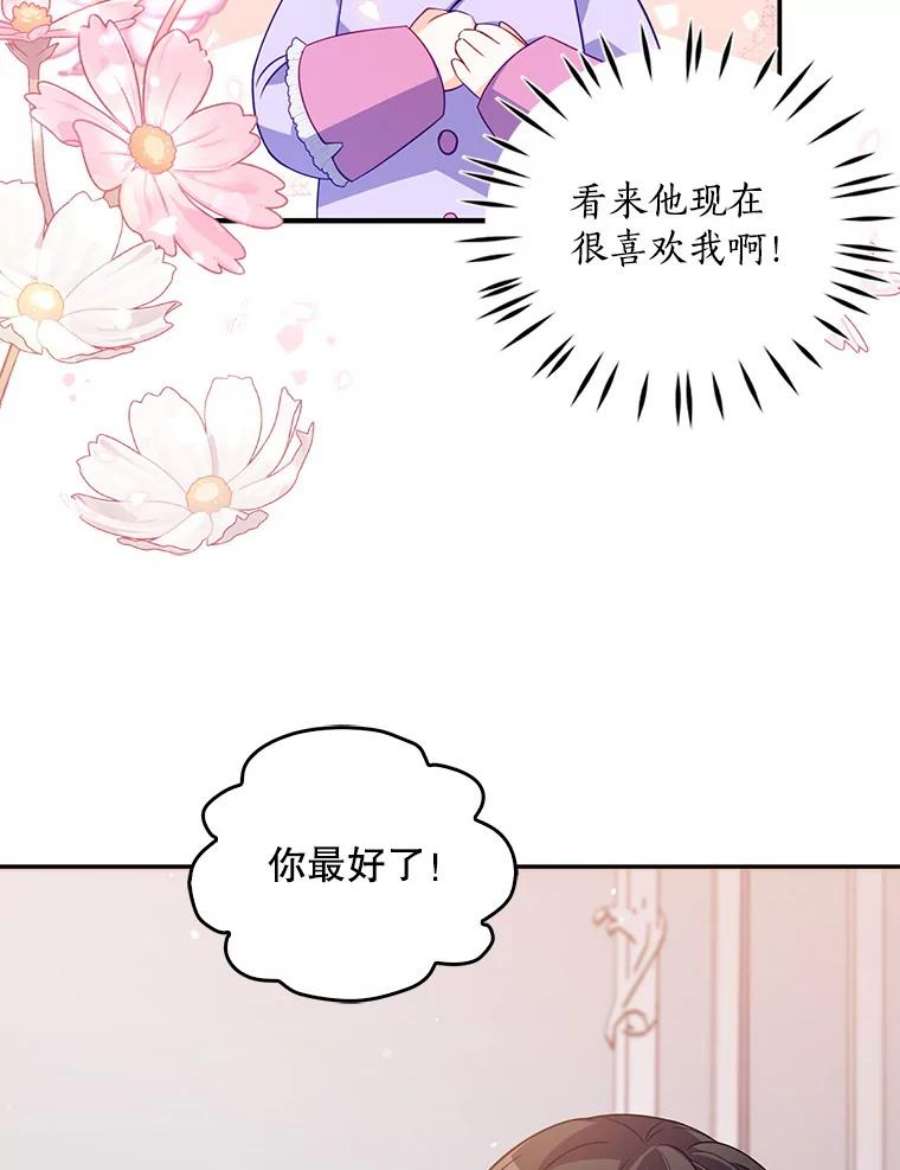 恶棍的宝贝妹妹12.不讲信用的哥哥