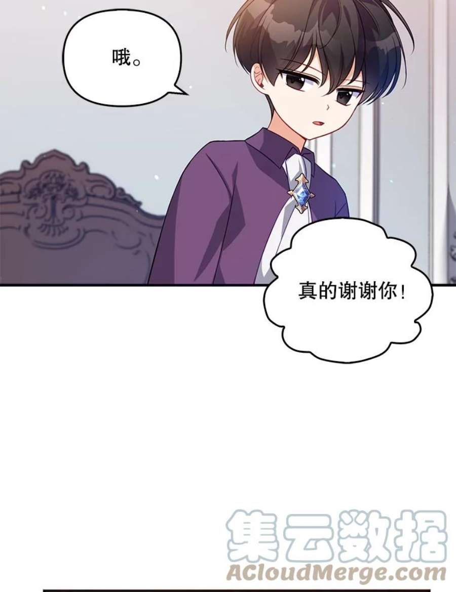 恶棍的宝贝妹妹12.不讲信用的哥哥