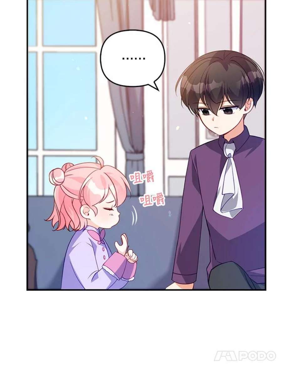恶棍的宝贝妹妹12.不讲信用的哥哥