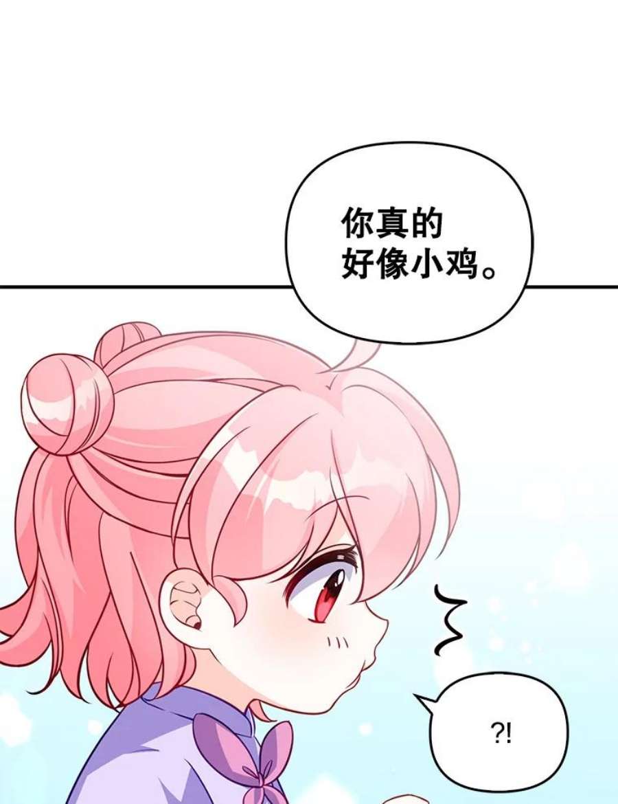 恶棍的宝贝妹妹12.不讲信用的哥哥