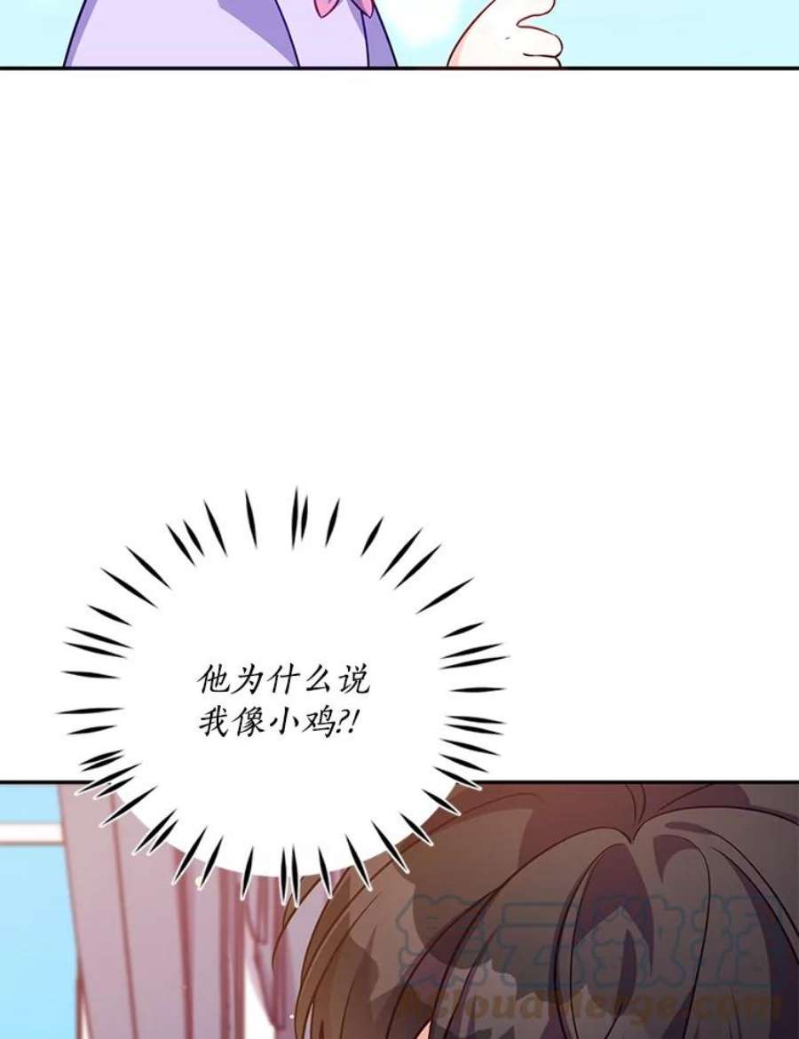 恶棍的宝贝妹妹12.不讲信用的哥哥