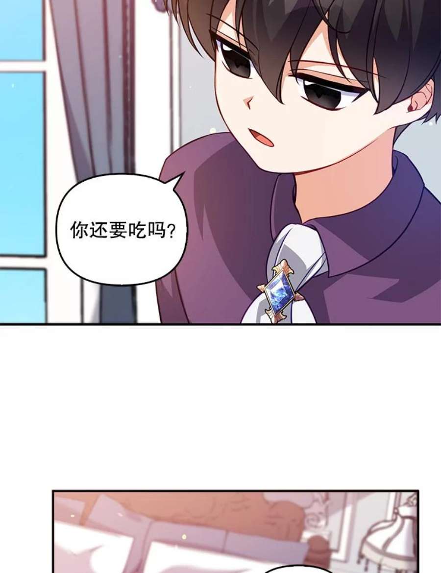 恶棍的宝贝妹妹12.不讲信用的哥哥