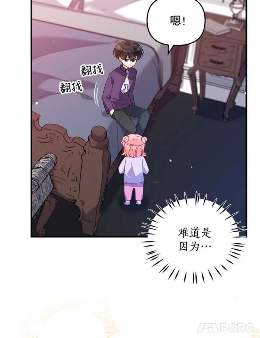 恶棍的宝贝妹妹12.不讲信用的哥哥