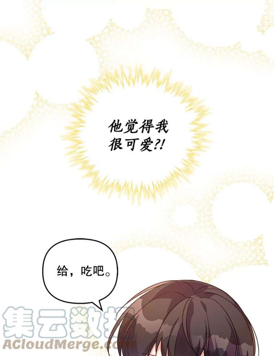 恶棍的宝贝妹妹12.不讲信用的哥哥