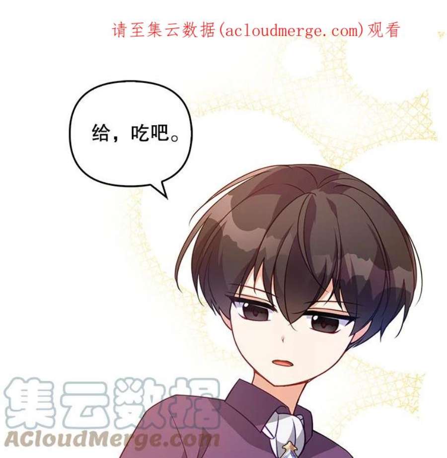 恶棍的宝贝妹妹13.哥哥给的樱桃